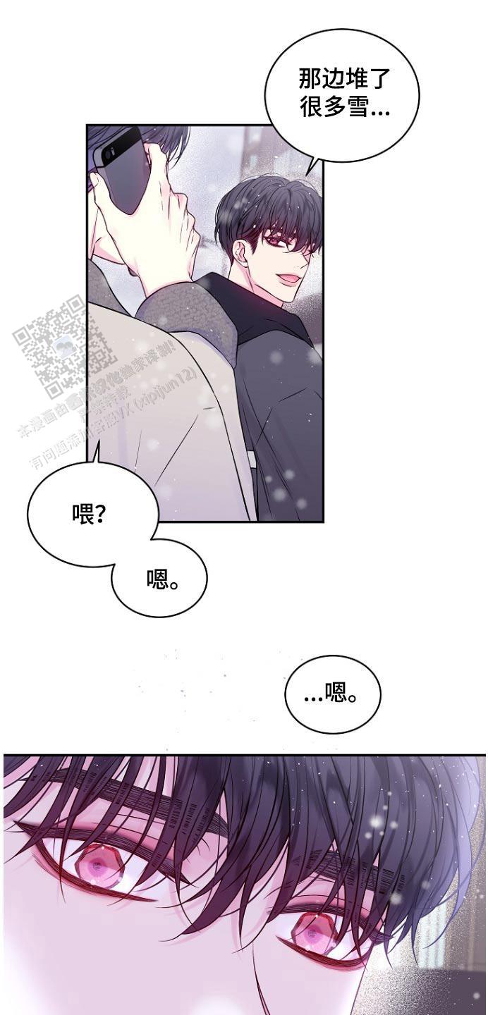 第二个黎明漫画,第114话1图