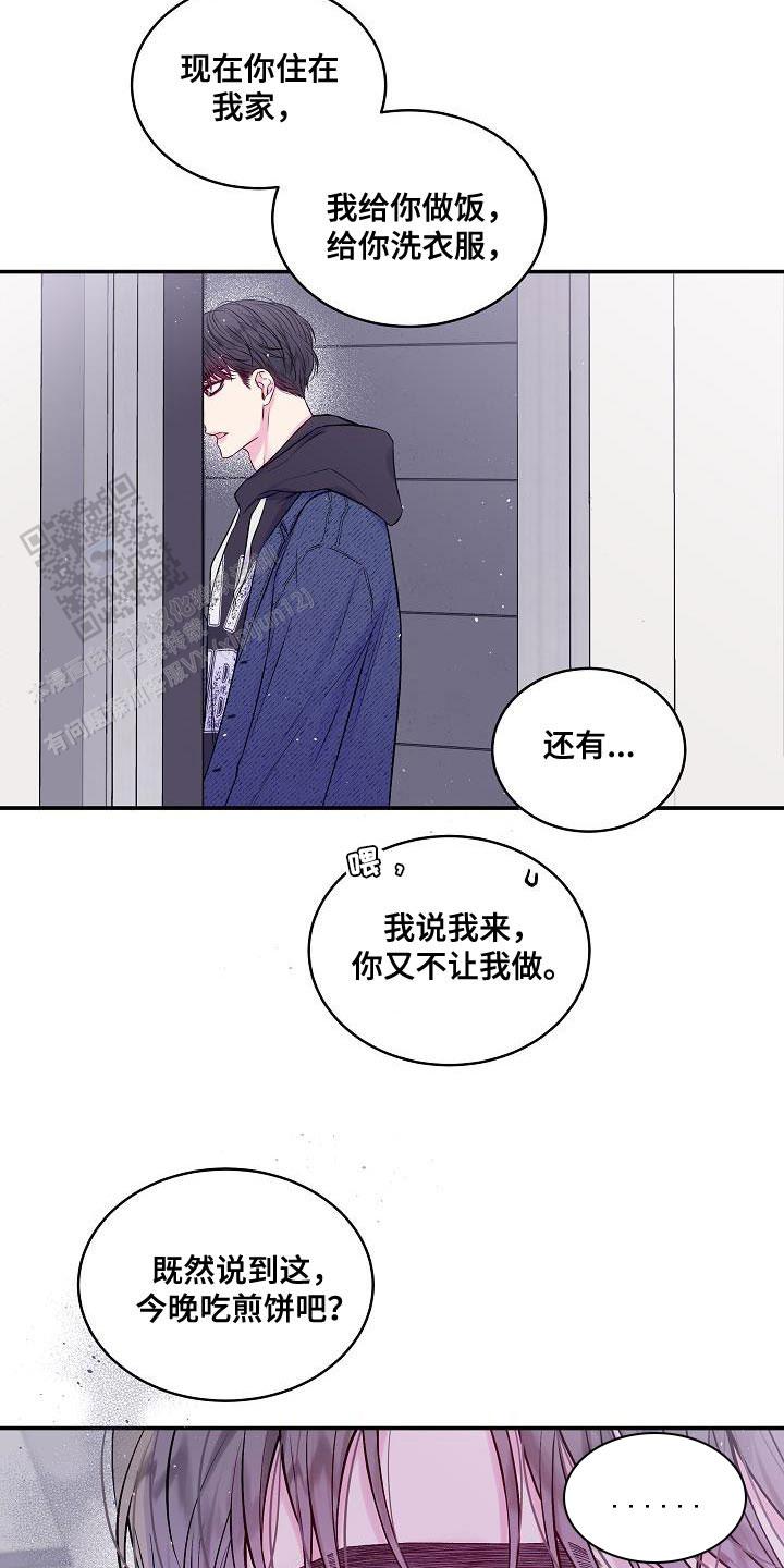 第二个月亮肉眼能看到吗漫画,第84话1图