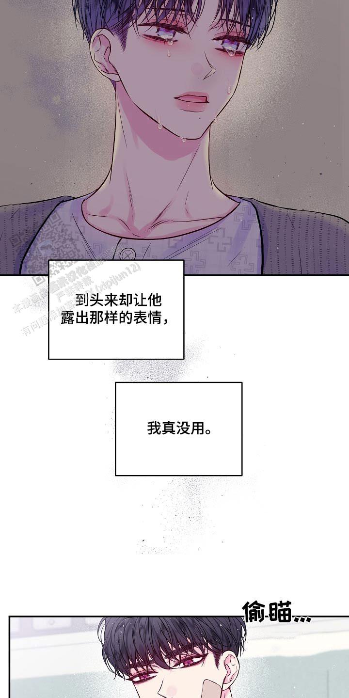 第二个黎明漫画,第99话1图