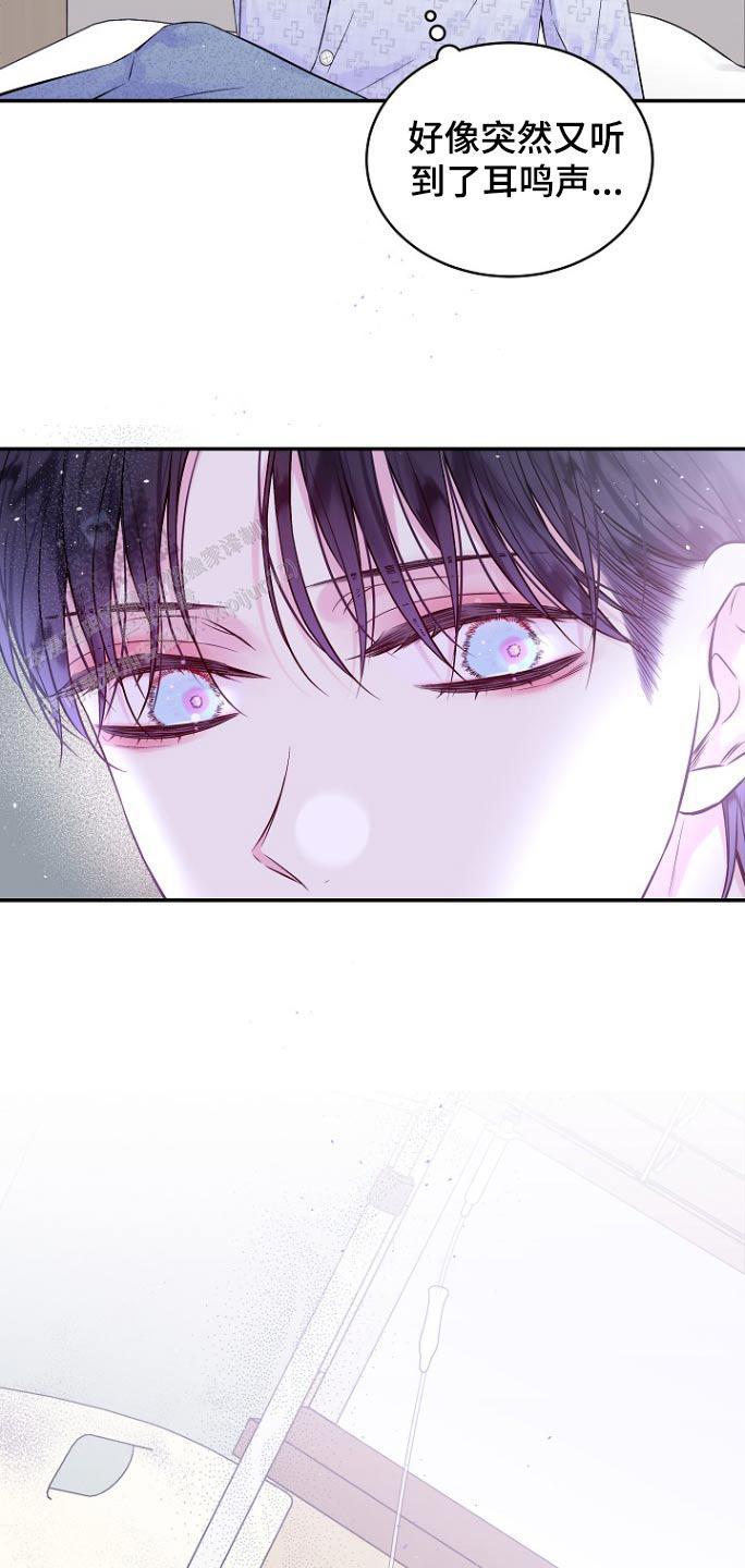 第二个黎明漫画,第115话1图