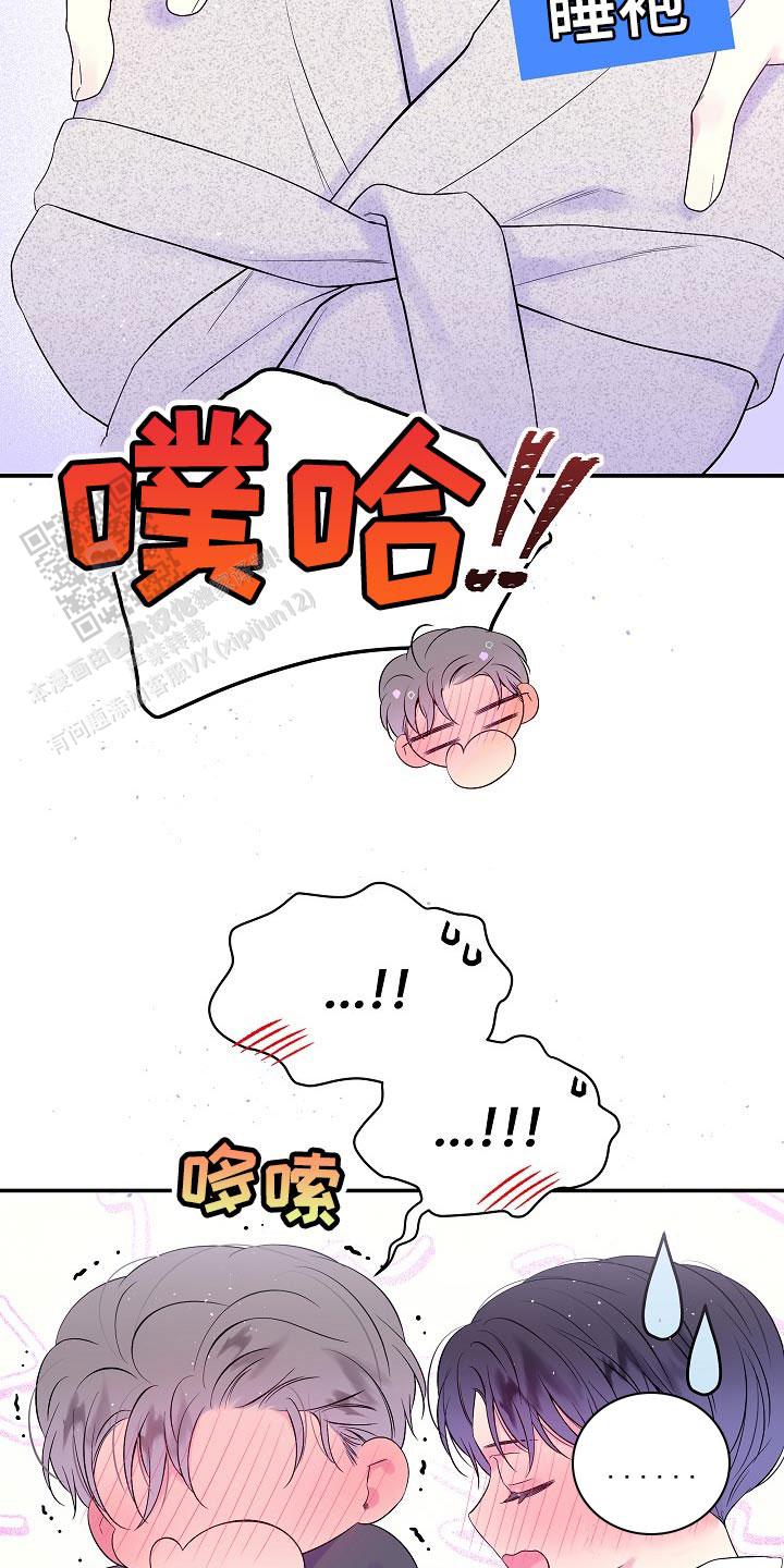 黎明觉醒第二个案件漫画,第34话2图