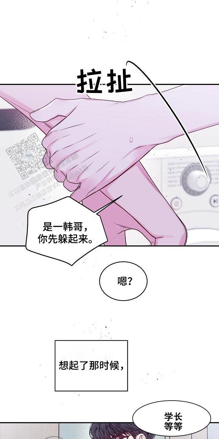 第二个黎明漫画,第61话2图