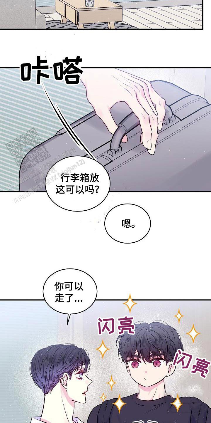 第二个中国人民警察节漫画,第61话1图