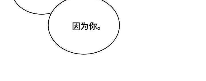 第二个黎明漫画,第84话2图