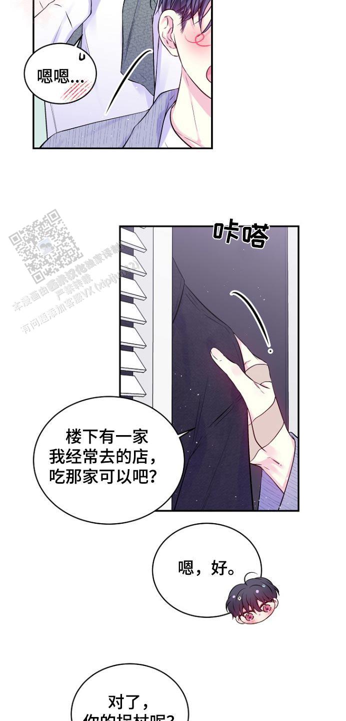 第二个中国人民警察节漫画,第113话1图