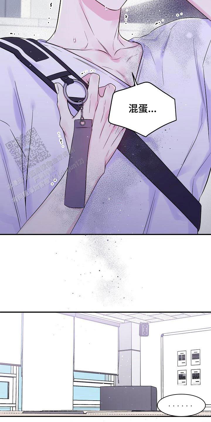 第二个黎明漫画,第52话2图
