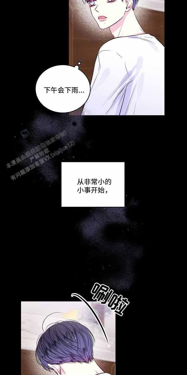 第二个黑匣子最新消息漫画,第75话2图