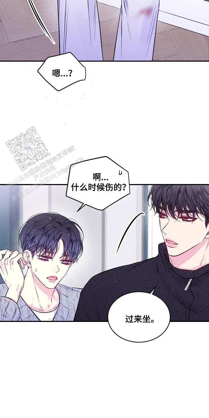 第二个黎明漫画,第77话2图