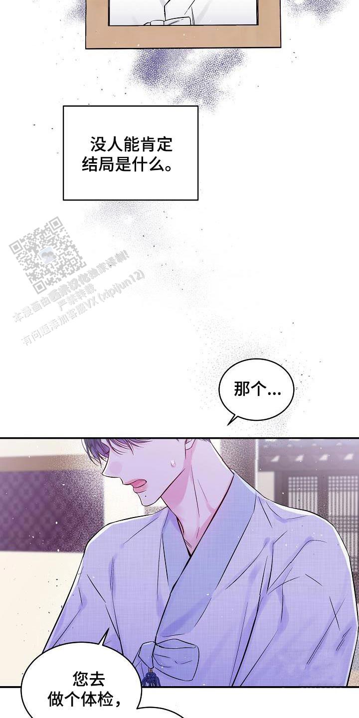 第二个黎明漫画,第58话1图