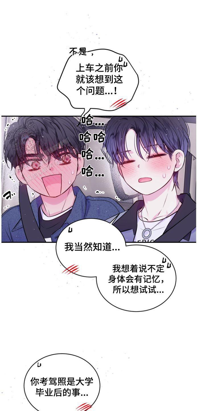 第二批数字人民币试点城市名单漫画,第119话2图