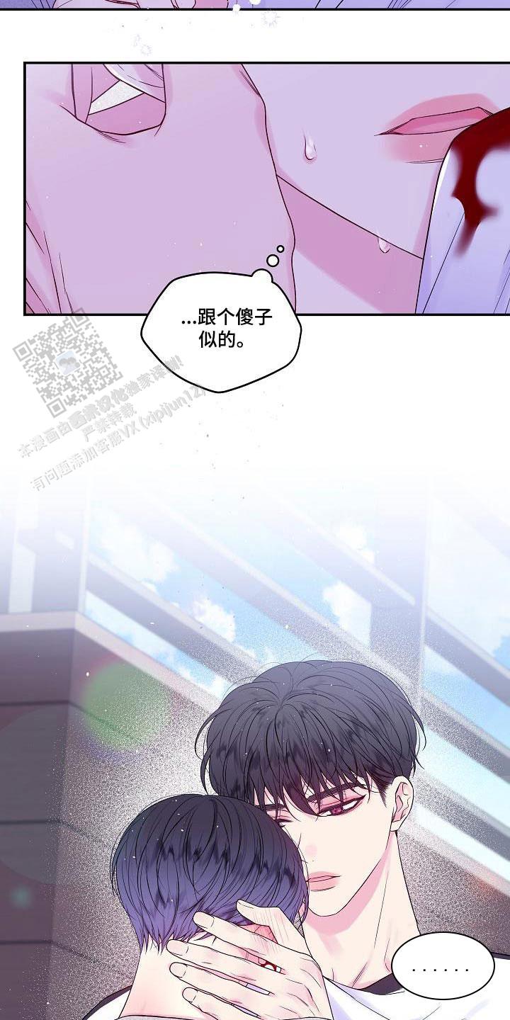 第二个黎明漫画,第45话2图