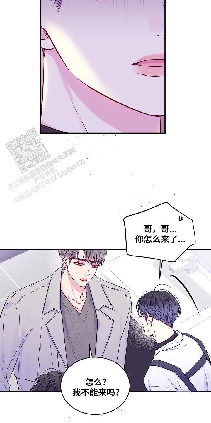 第二个黎明漫画,第84话1图