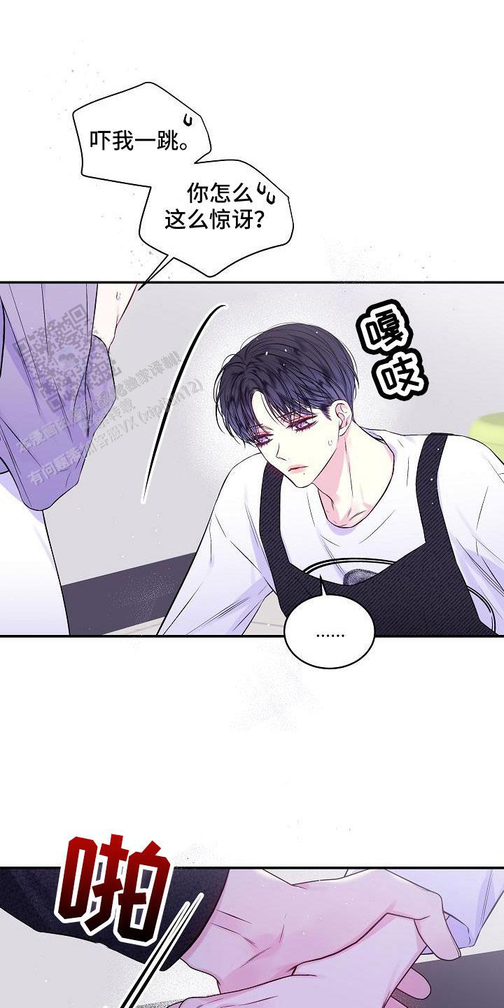 第二个黎明漫画,第73话2图