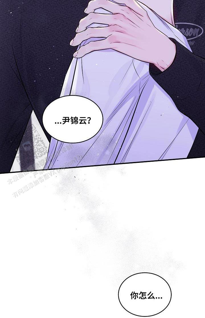 第二个黎明漫画,第76话2图
