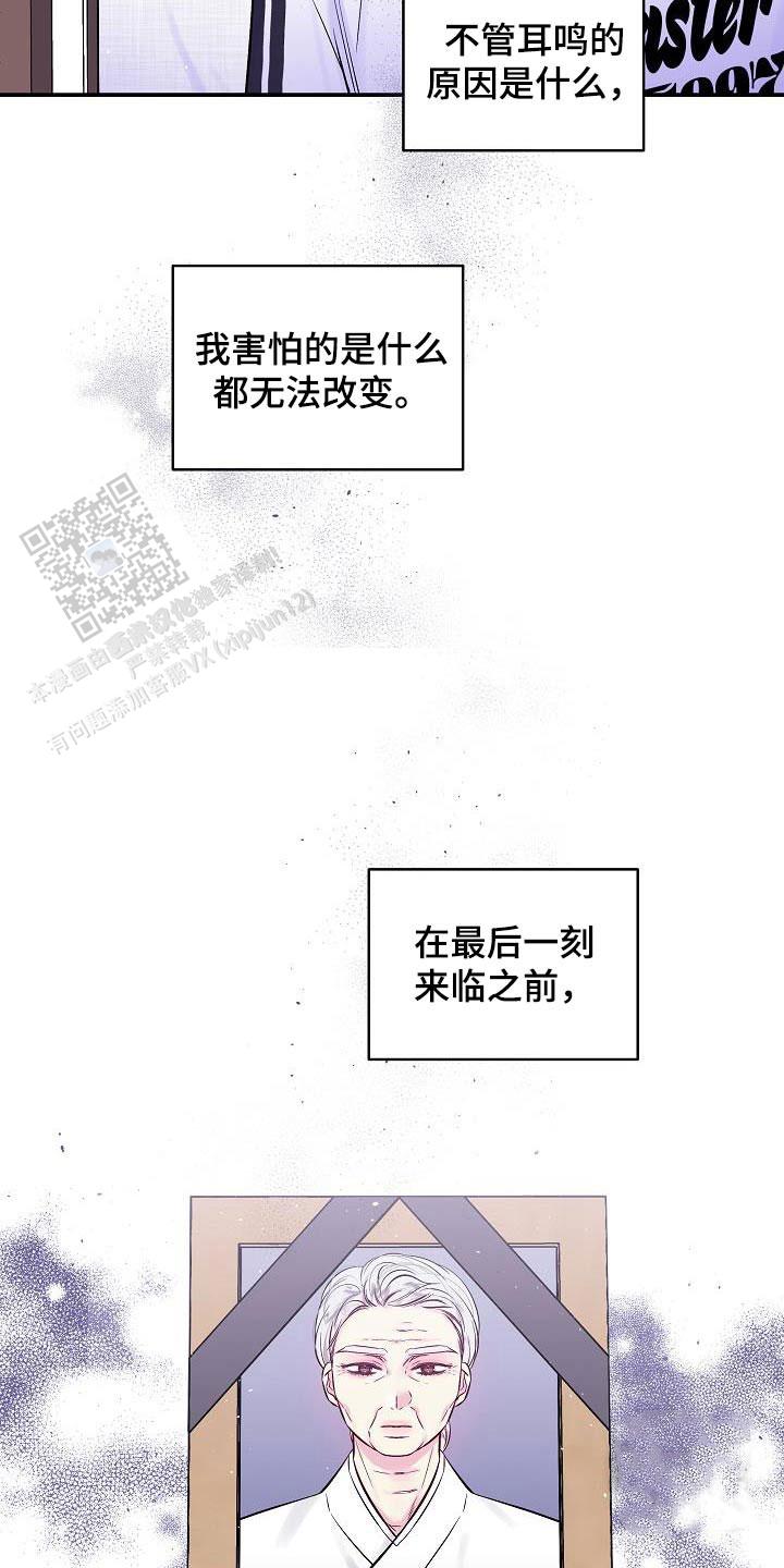 第二个黎明漫画,第58话2图