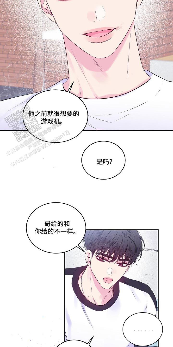 第二个黎明漫画,第43话1图