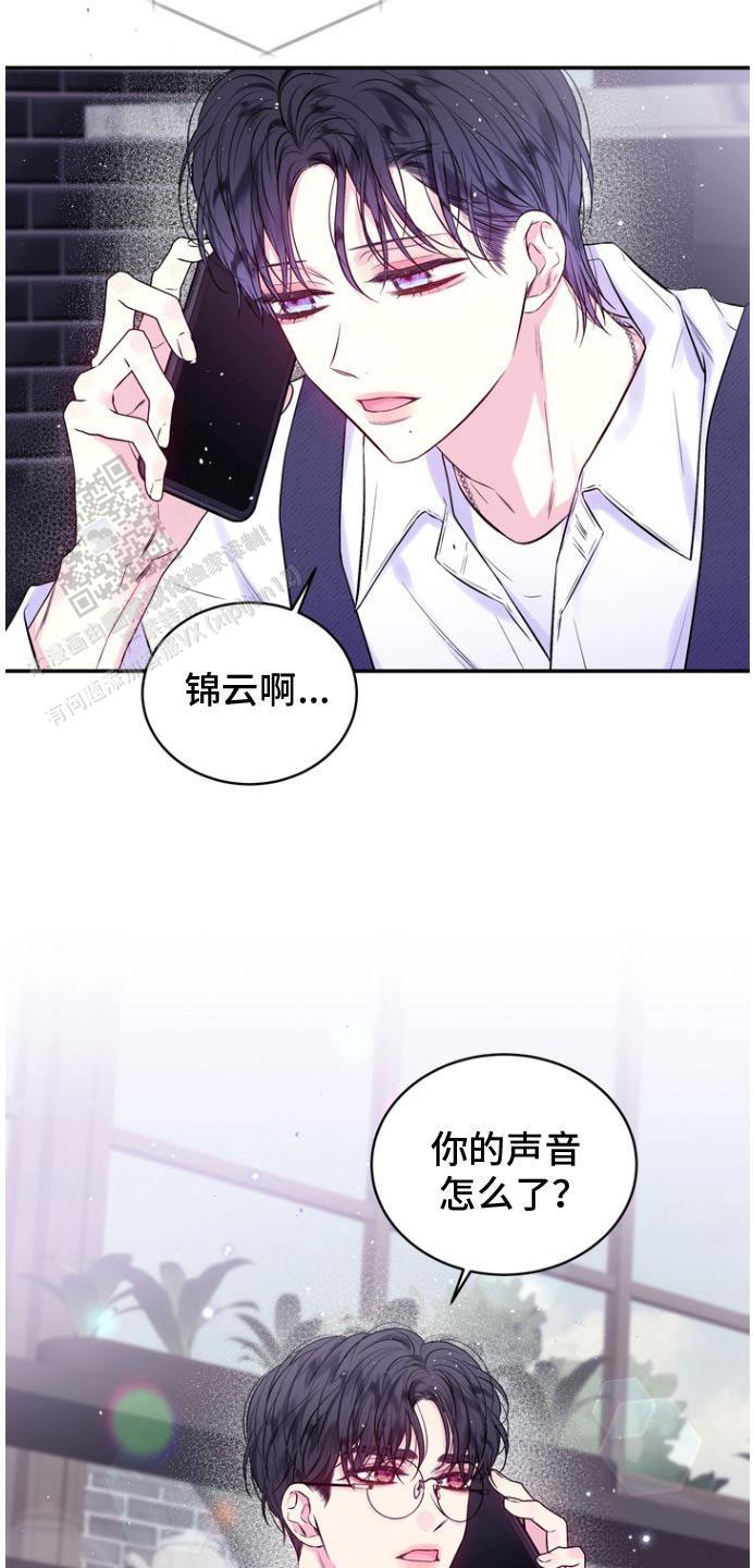 第二个黎明漫画免费观看全集漫画,第121话1图