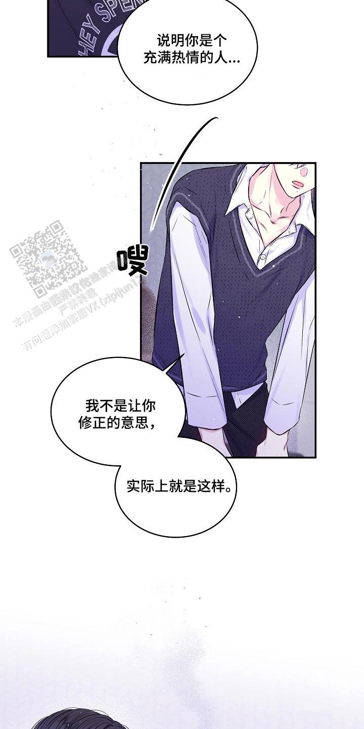 第二个黎明韩漫漫画,第105话2图