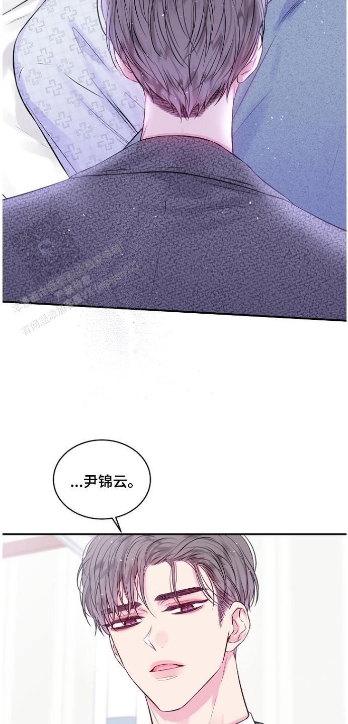 黎明觉醒第二个案件漫画,第116话2图