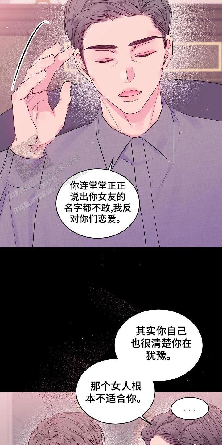 第二个利润源挖掘对象是生产力中的漫画,第47话2图