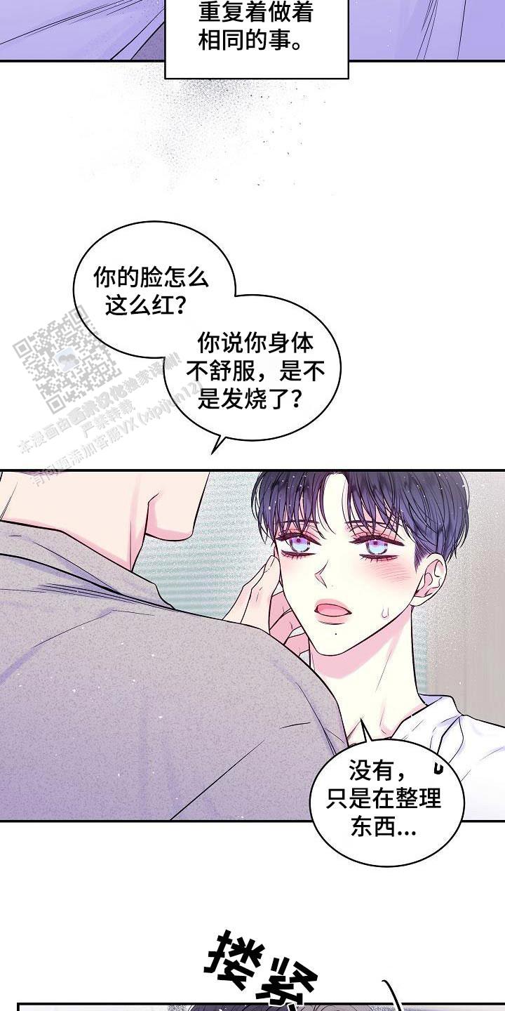 第二个黎明漫画,第61话1图