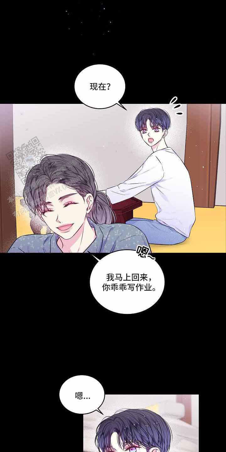 第二个黑匣子最新消息漫画,第75话1图