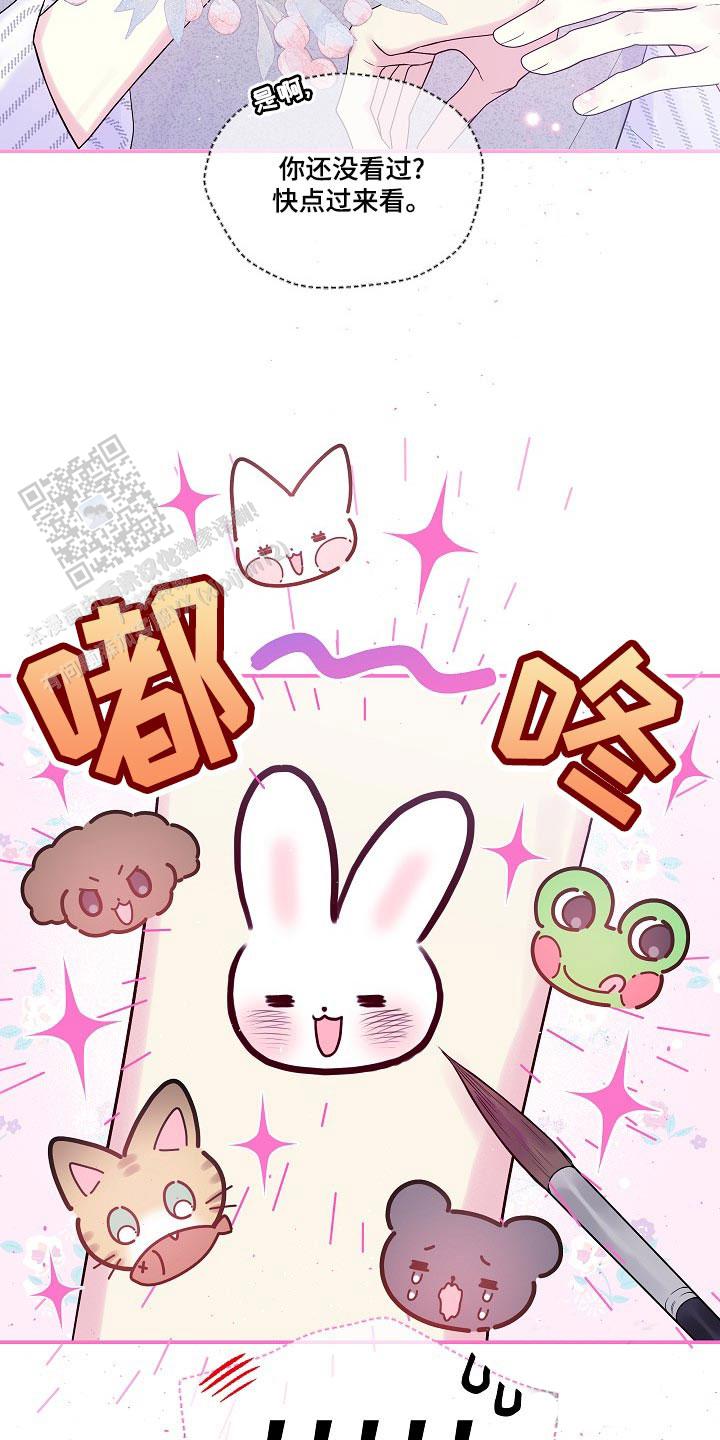 第二个黎明漫画,第42话1图