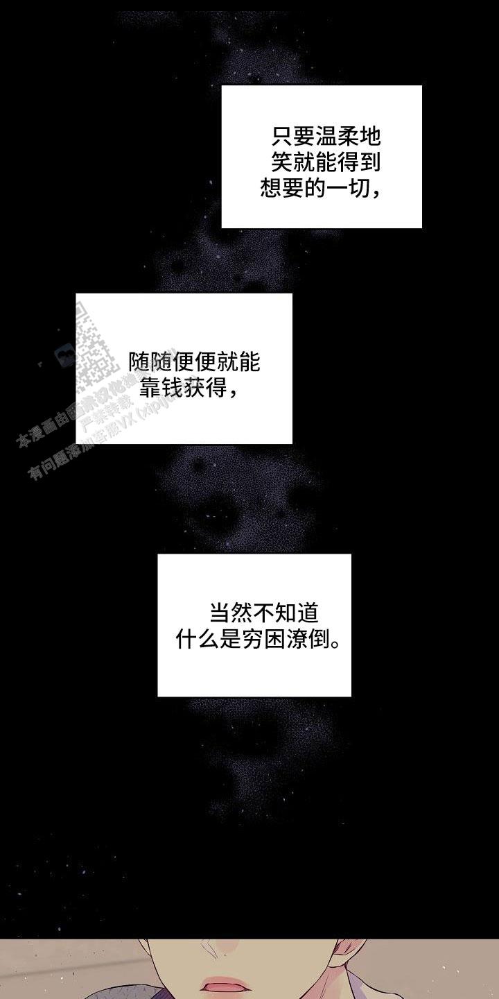 黎明觉醒第二个案件漫画,第66话1图