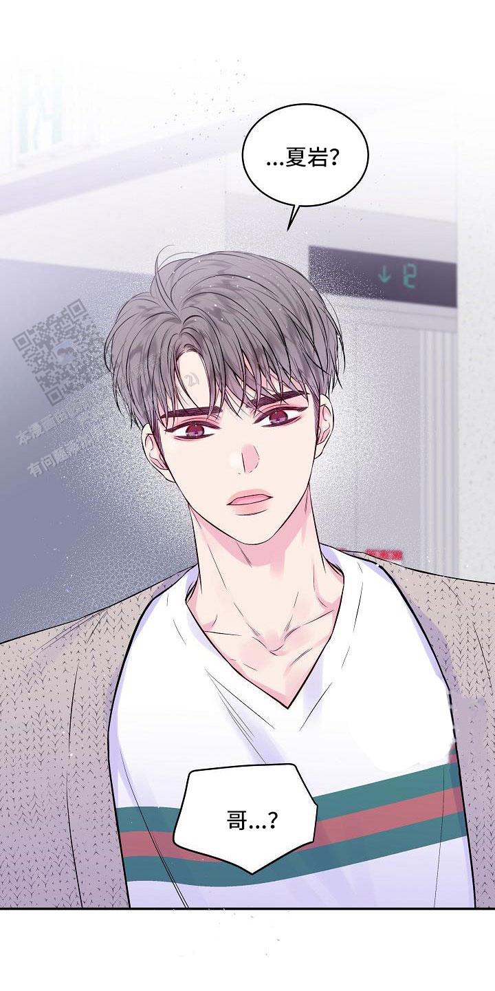 第二个黎明漫画,第74话2图