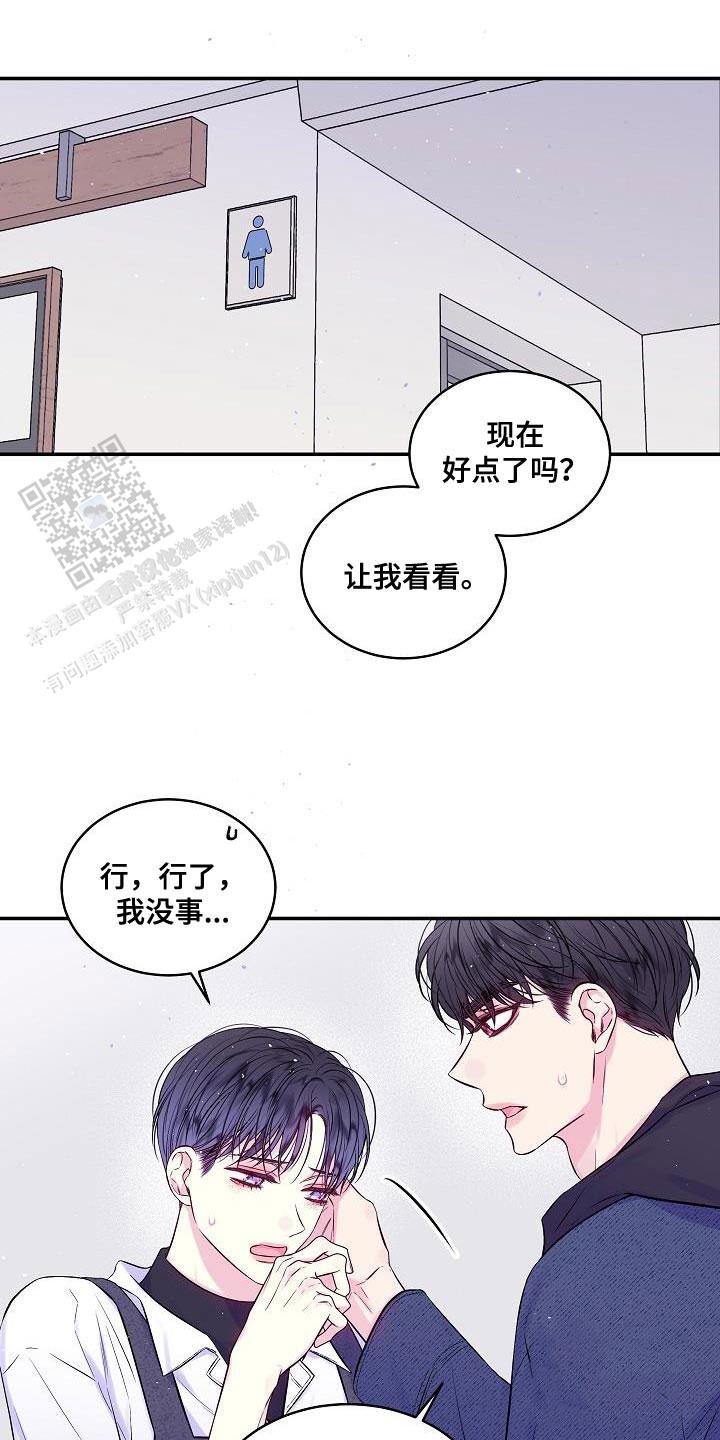 黎明觉醒第二个案件漫画,第84话1图