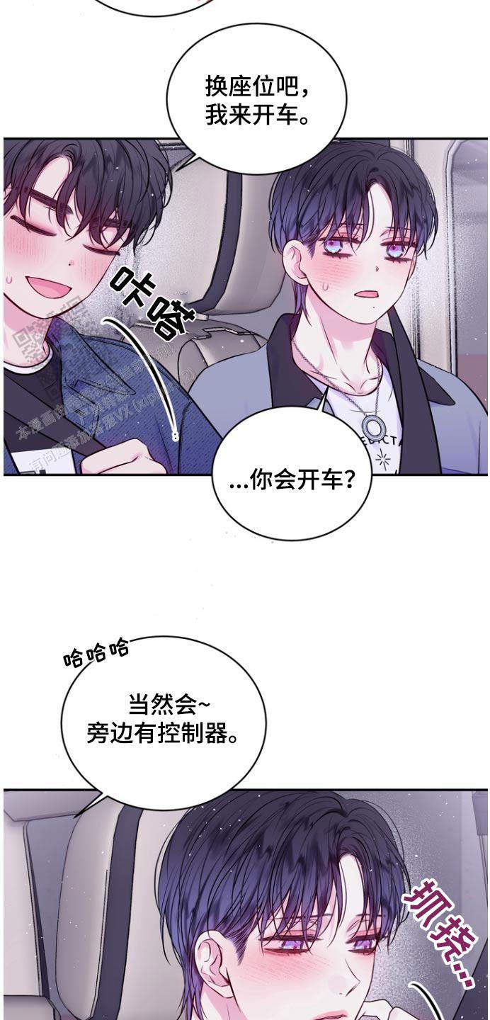 第二个黎明是什么意思漫画,第119话1图