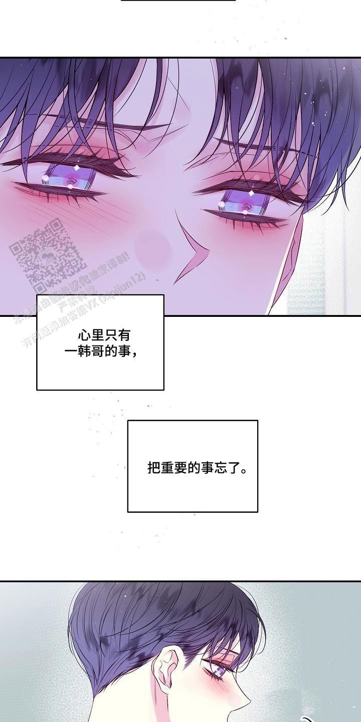 第二个黎明韩漫漫画,第37话2图