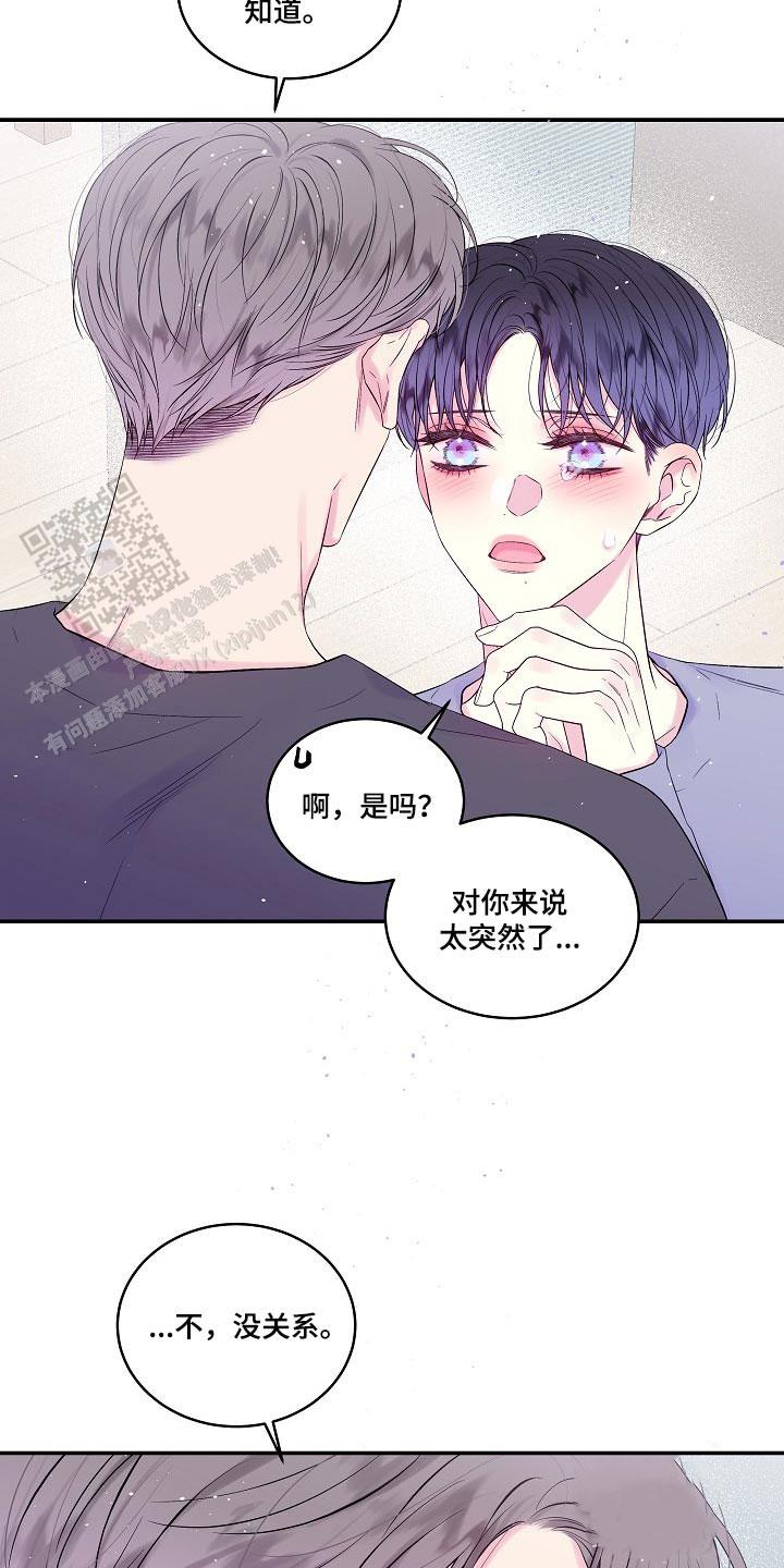 第二个黎明韩漫漫画,第37话1图