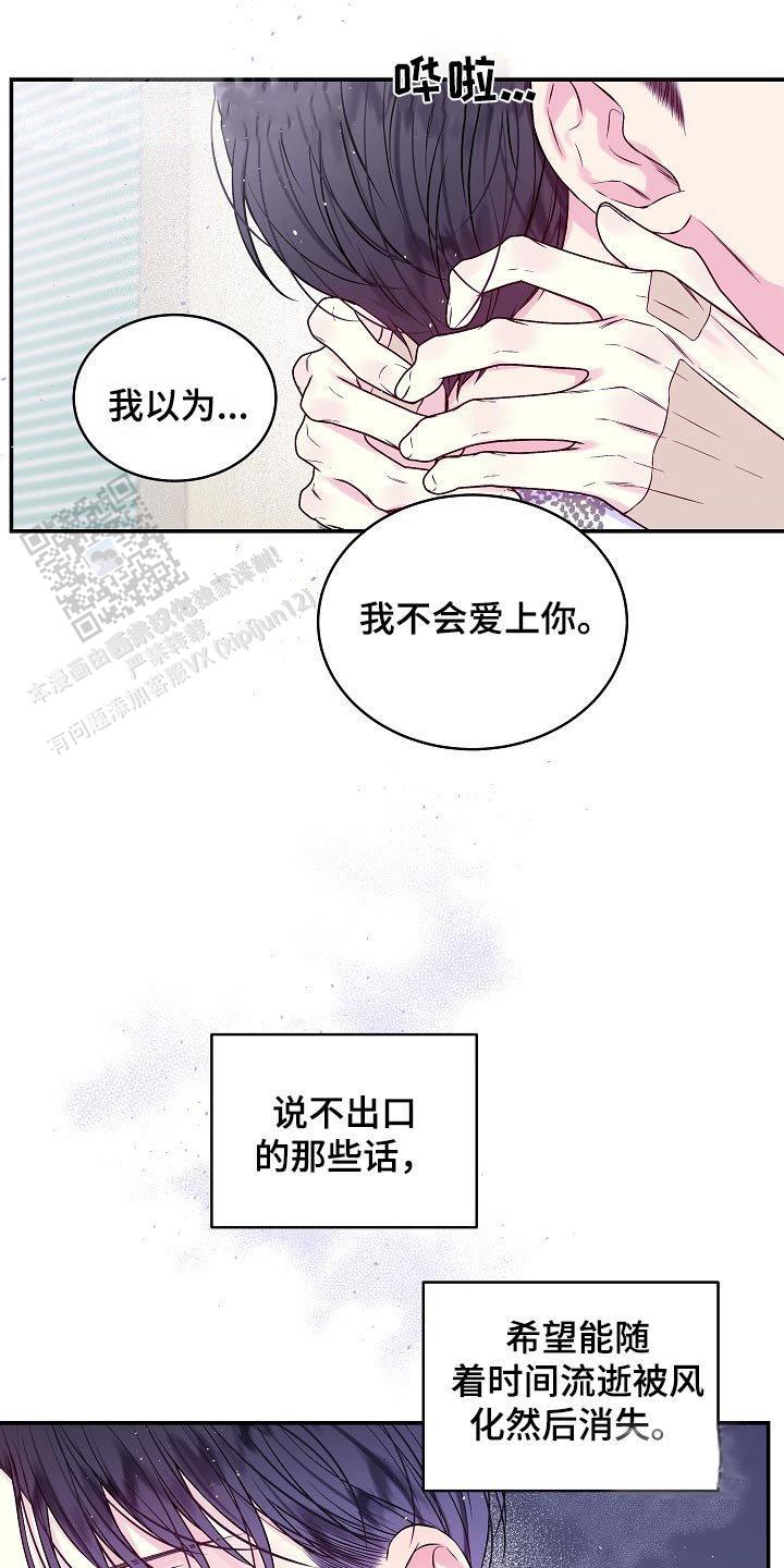 第二个中国人民警察节漫画,第112话1图