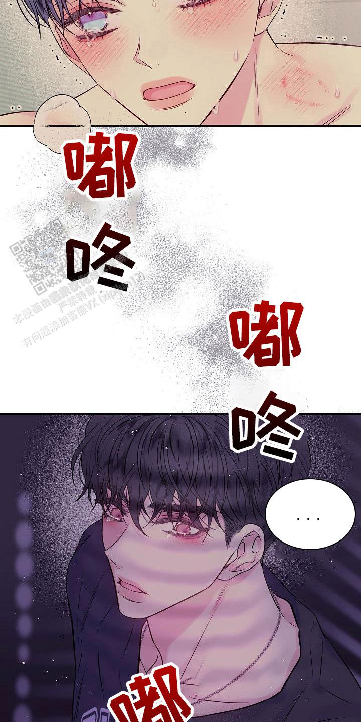 第二个黑匣子内容漫画,第64话2图