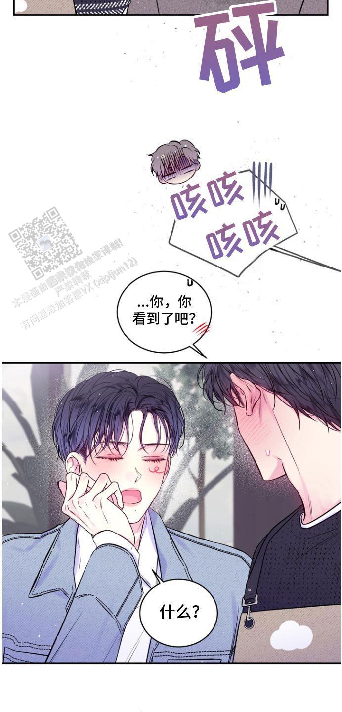 第二个黎明漫画,第122话1图