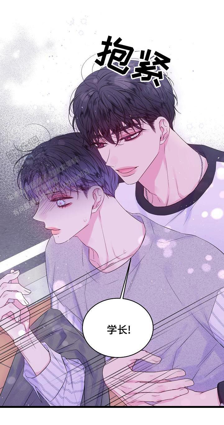 第二个黎明韩漫漫画,第44话2图