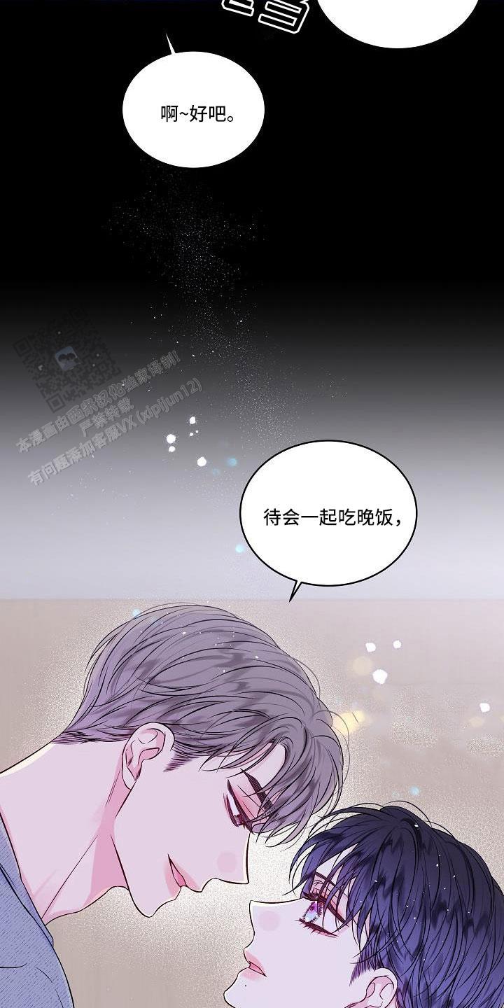 第二个黎明漫画,第67话2图