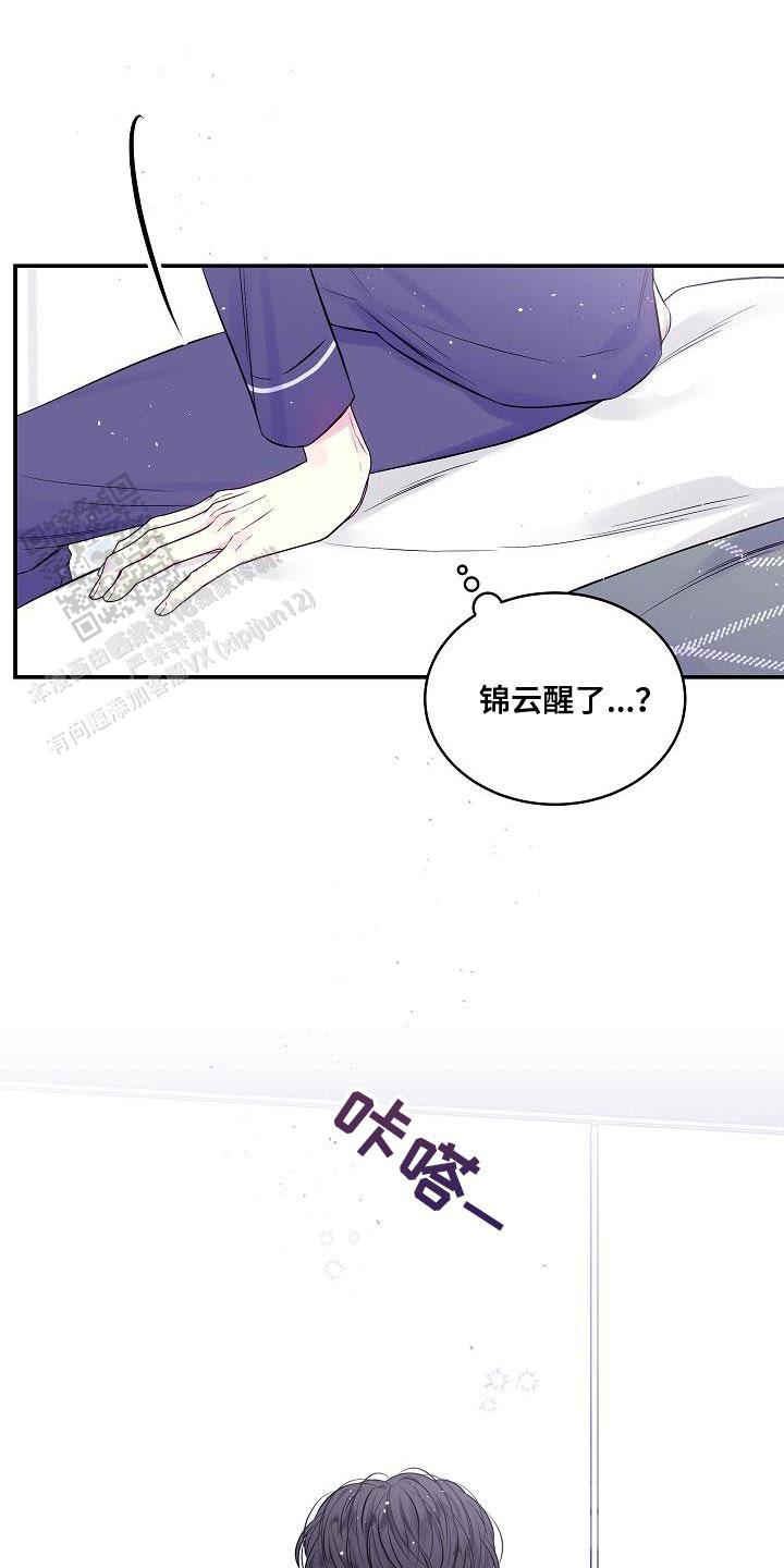第二个黎明漫画,第82话1图