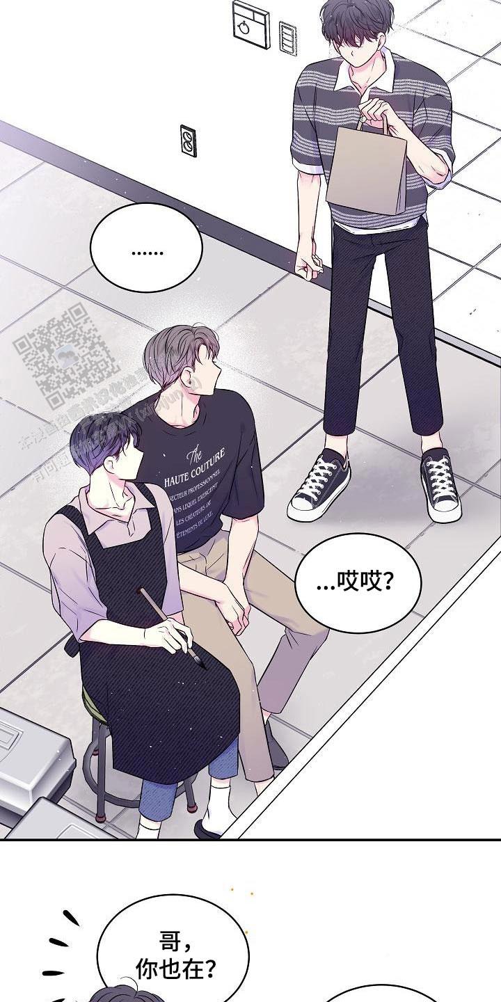 第二个黎明漫画,第52话2图