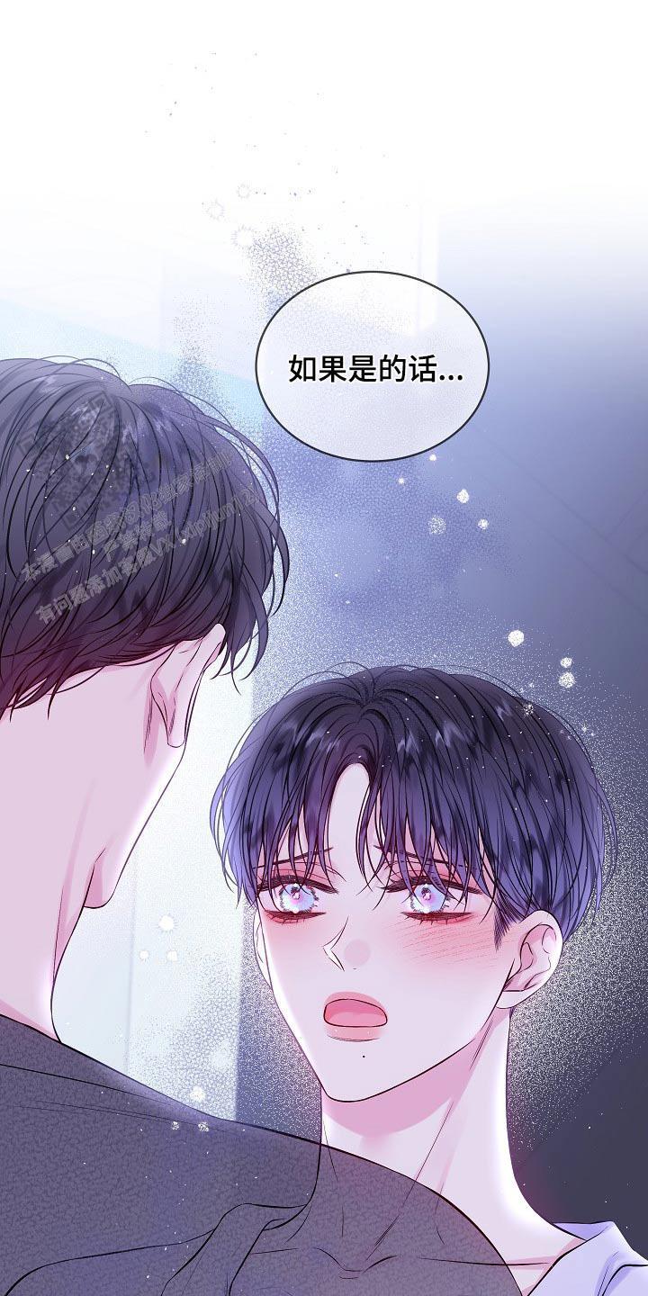 黎明觉醒第二个案件漫画,第108话1图