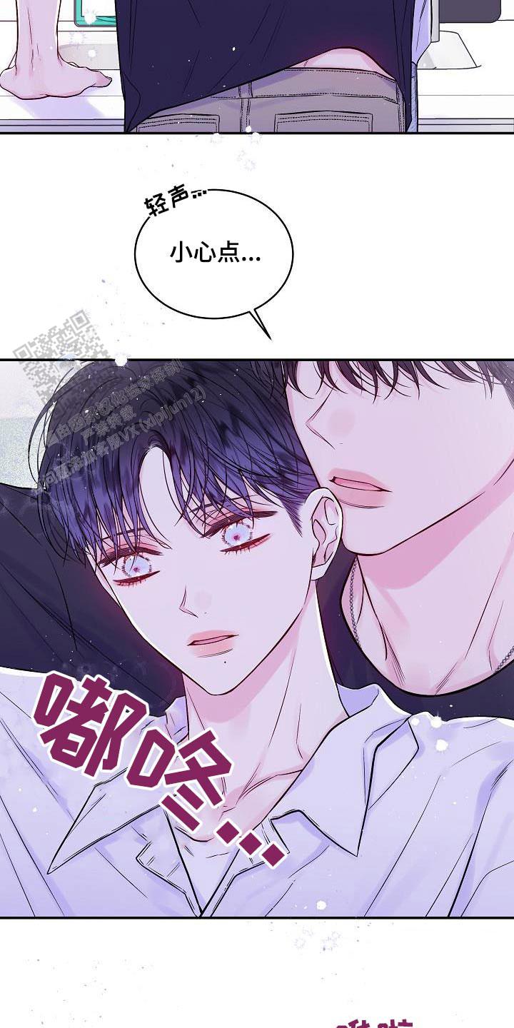 第二个黎明漫画,第61话2图