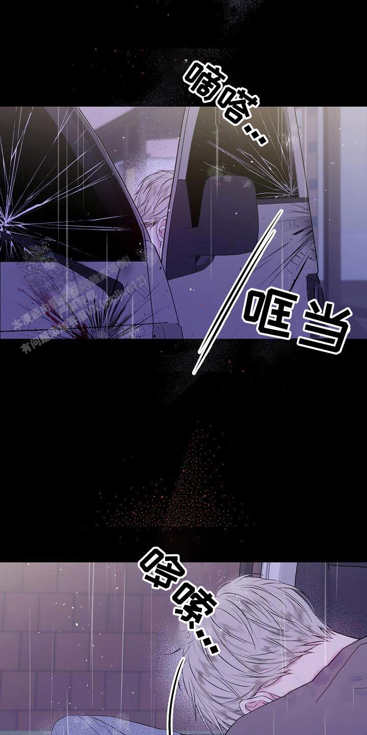 黎明觉醒第二个案件漫画,第44话1图