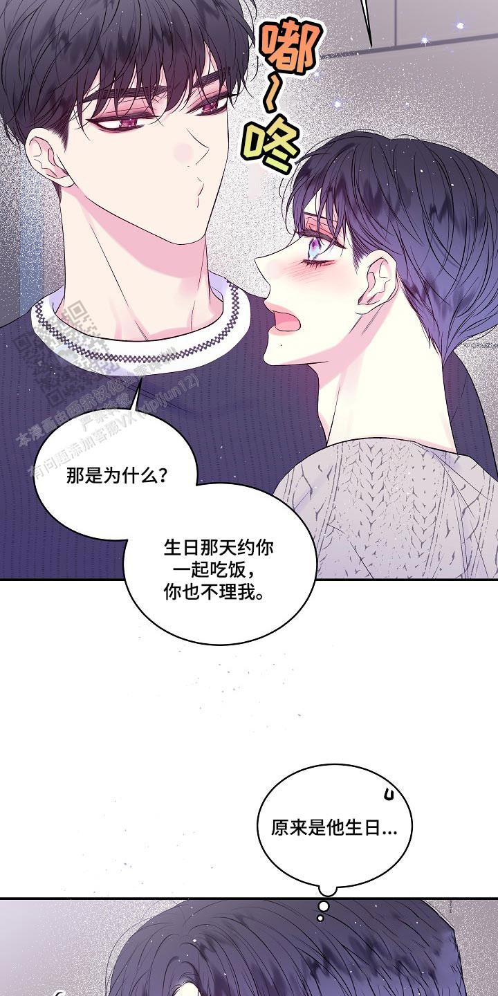 第二个黎明漫画,第39话1图