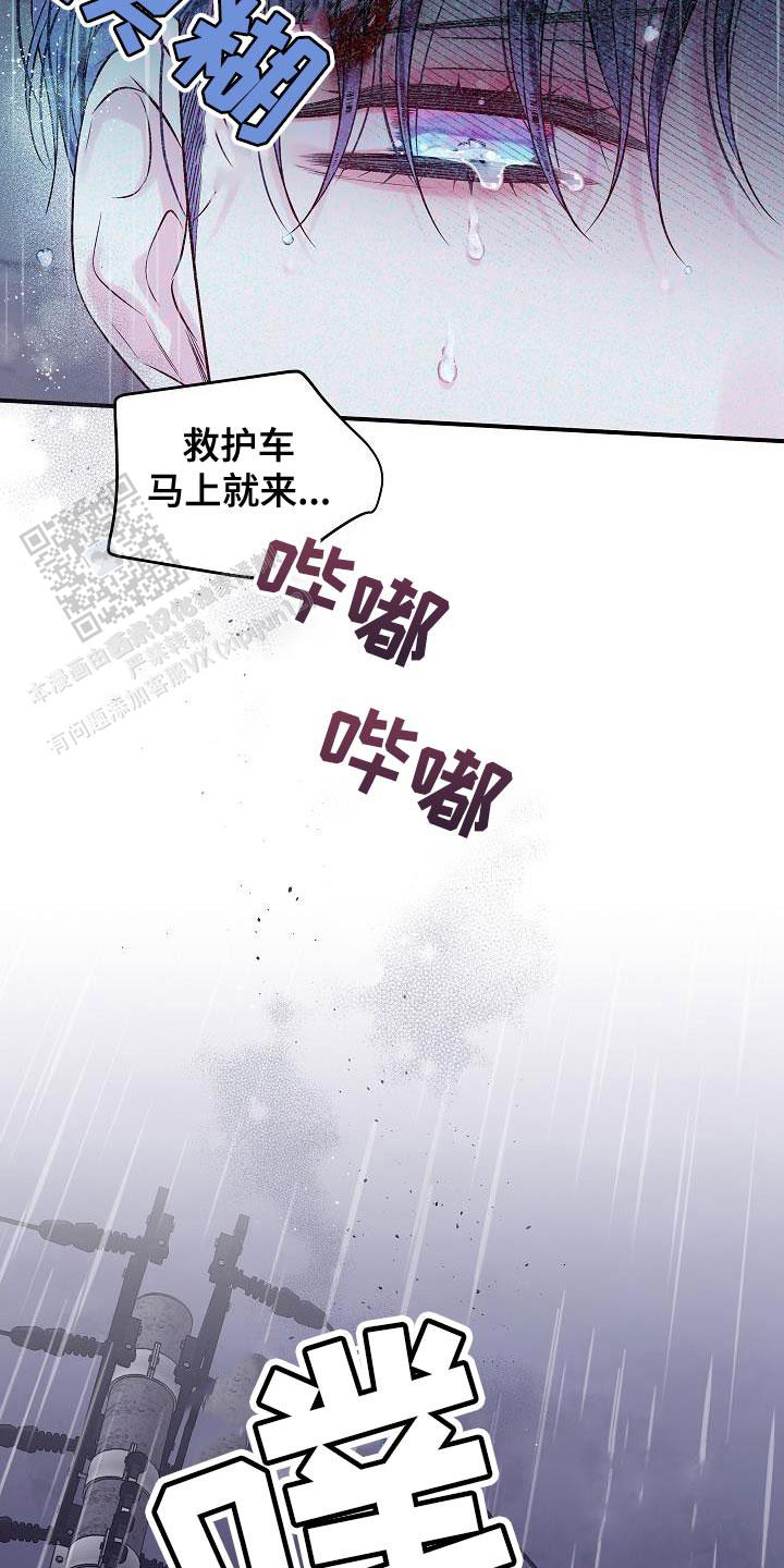 第二个黎明漫画,第87话2图