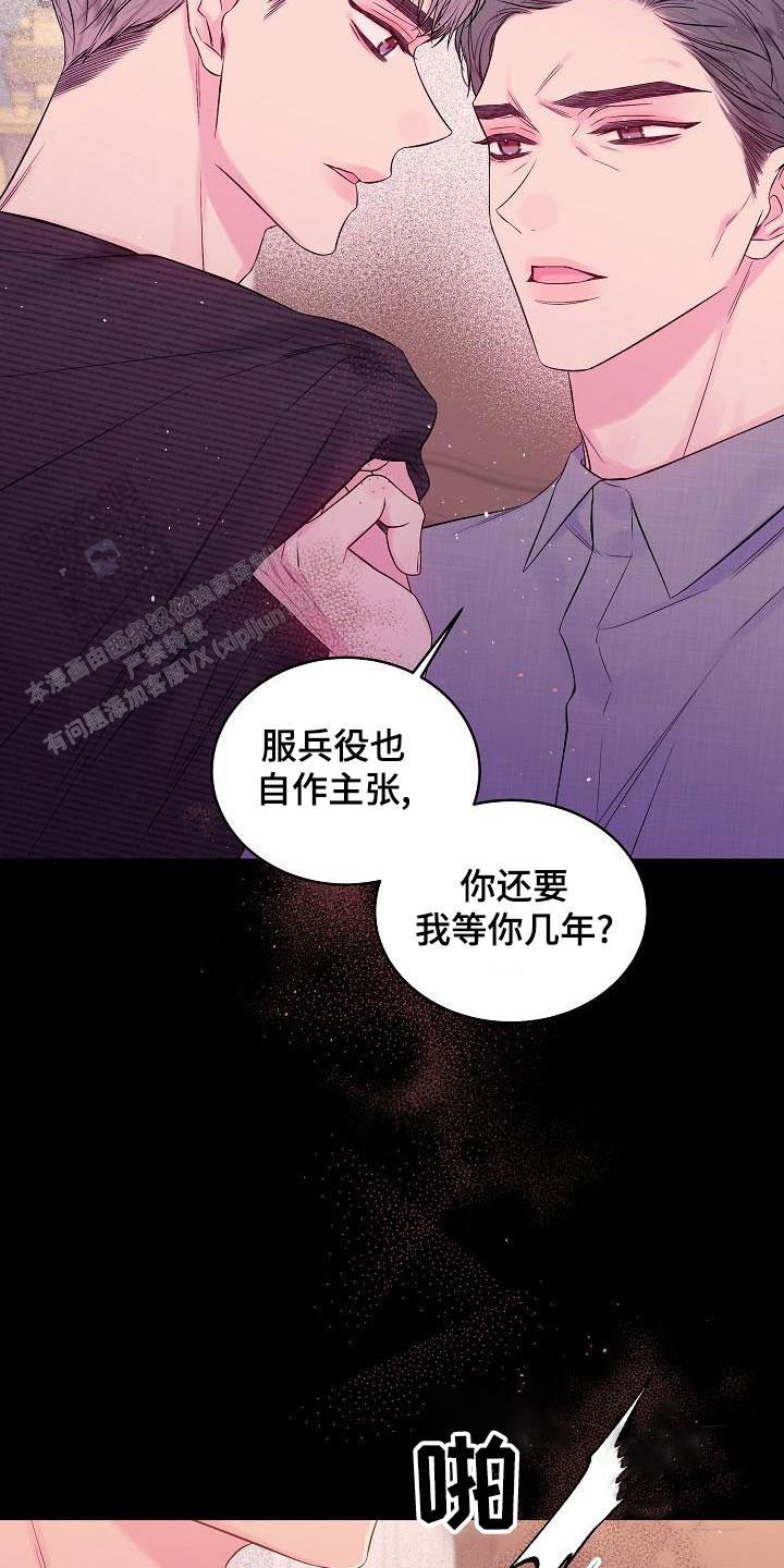 第二个利润源挖掘对象是生产力中的漫画,第47话2图