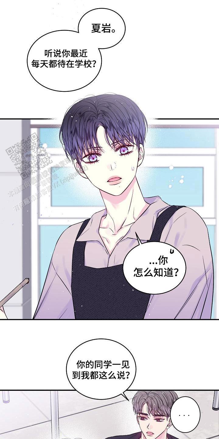 第二个黎明漫画,第52话1图