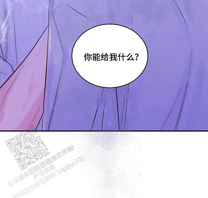 第二个黎明漫画,第57话1图