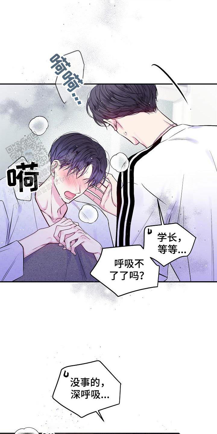 第二个黎明漫画,第59话2图