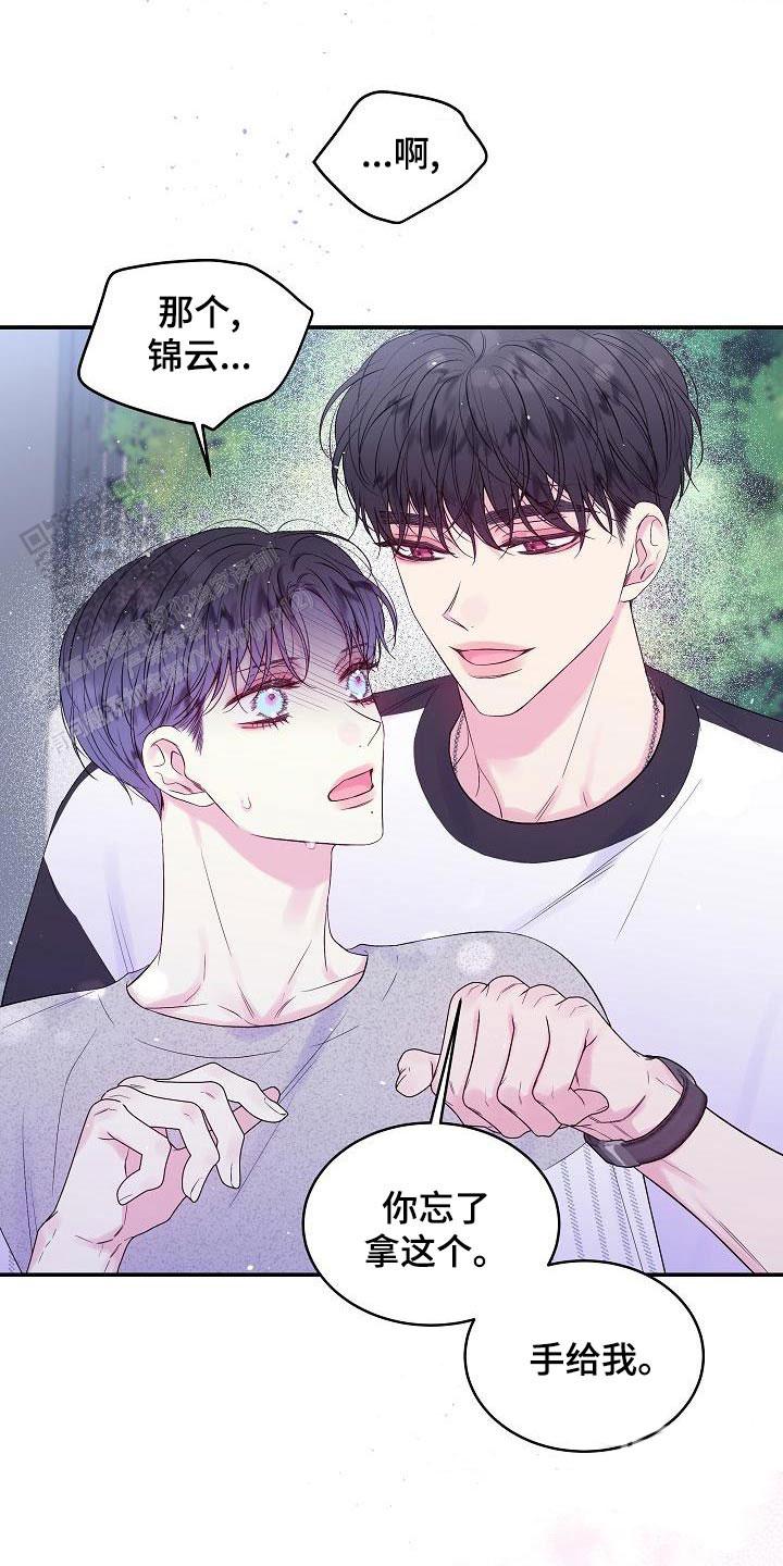 第二个黎明韩漫漫画,第44话1图